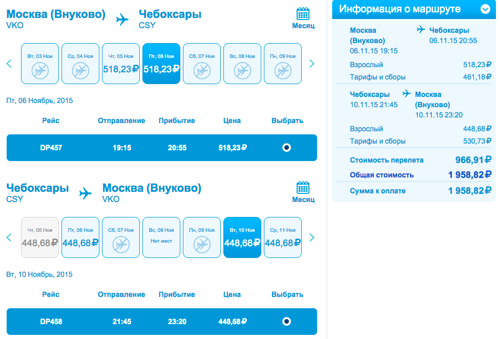 Наличие авиабилетов до екатеринбурга купить билет на самолет оренбург минеральные воды